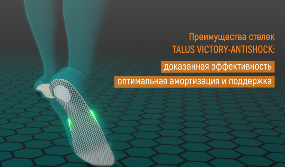 Лечение комбинированного плоскостопия