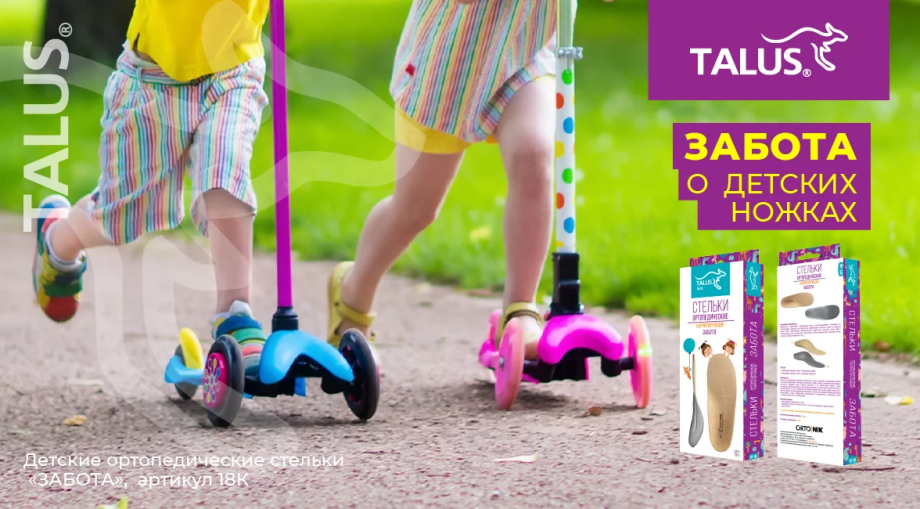 Как формировать правильную походку у детей