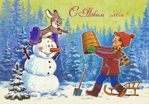 С Новым годом и Рождеством!