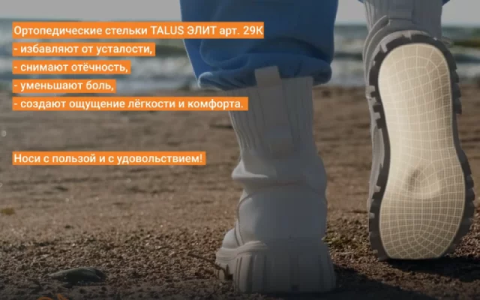 Эффективная профилактика и лечение плоскостопия