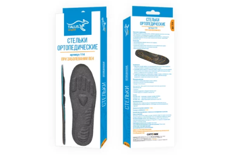УРА! СТАРТ ПРОДАЖ! – специальные ортопедические стельки TALUS арт. 114 при заболеваниях вен!