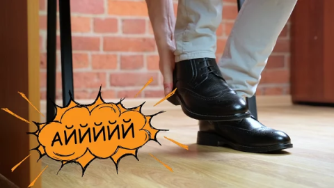 Как лечить пяточную шпору?